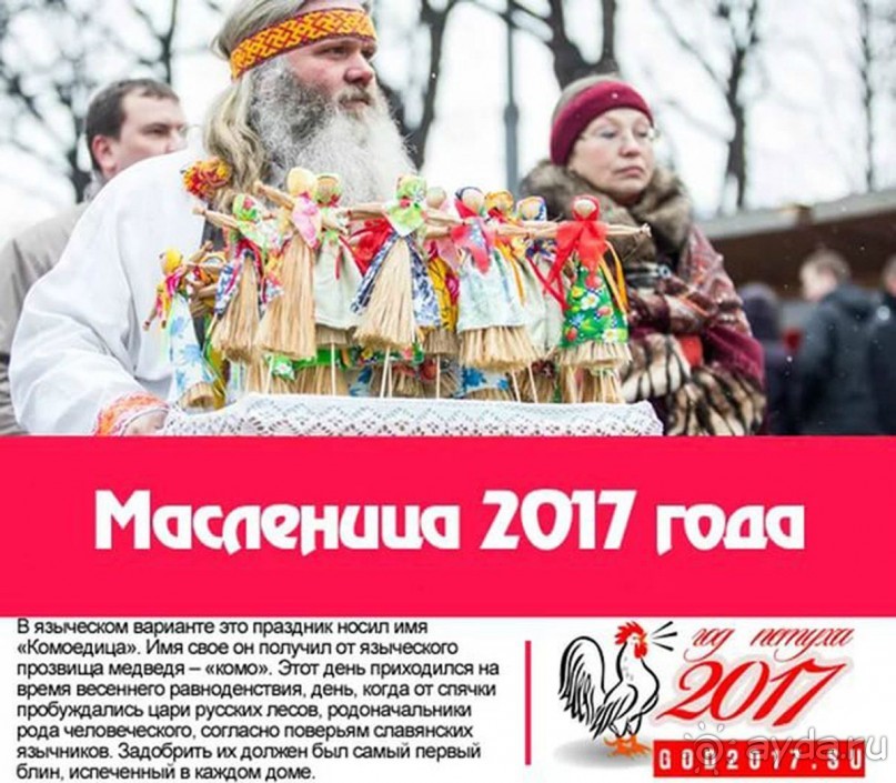 Альбом отзыва "Москва масленичная."