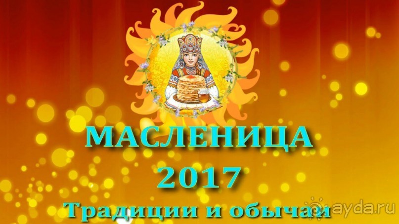 Альбом отзыва "Москва масленичная."