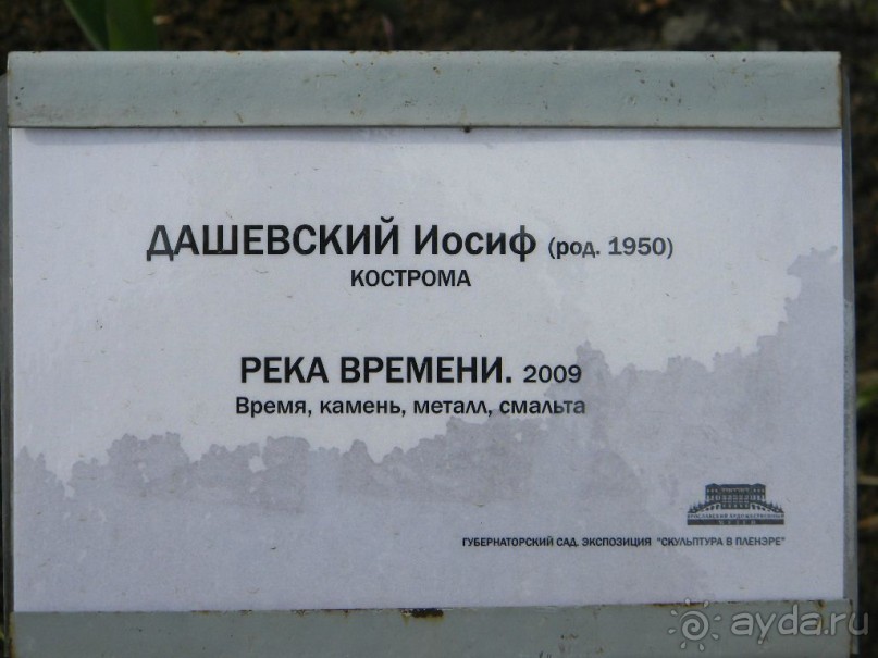 Альбом отзыва "На автомобиле по Золотому кольцу.  Ярославль-Кострома. Часть 1-Ярославль."