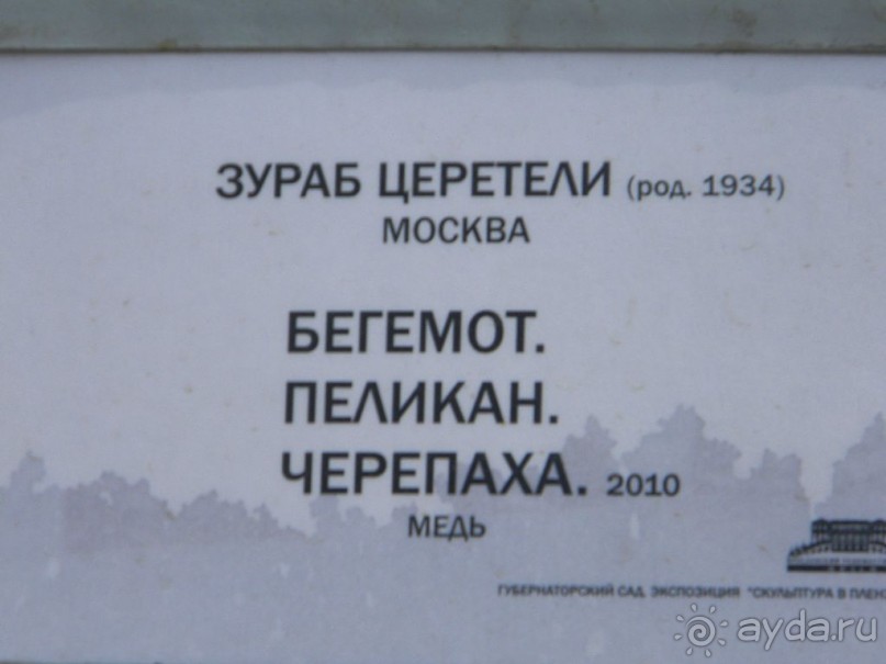 Альбом отзыва "На автомобиле по Золотому кольцу.  Ярославль-Кострома. Часть 1-Ярославль."