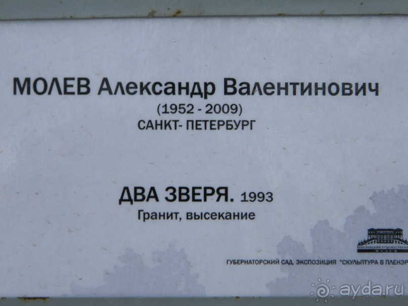 Альбом отзыва "На автомобиле по Золотому кольцу.  Ярославль-Кострома. Часть 1-Ярославль."