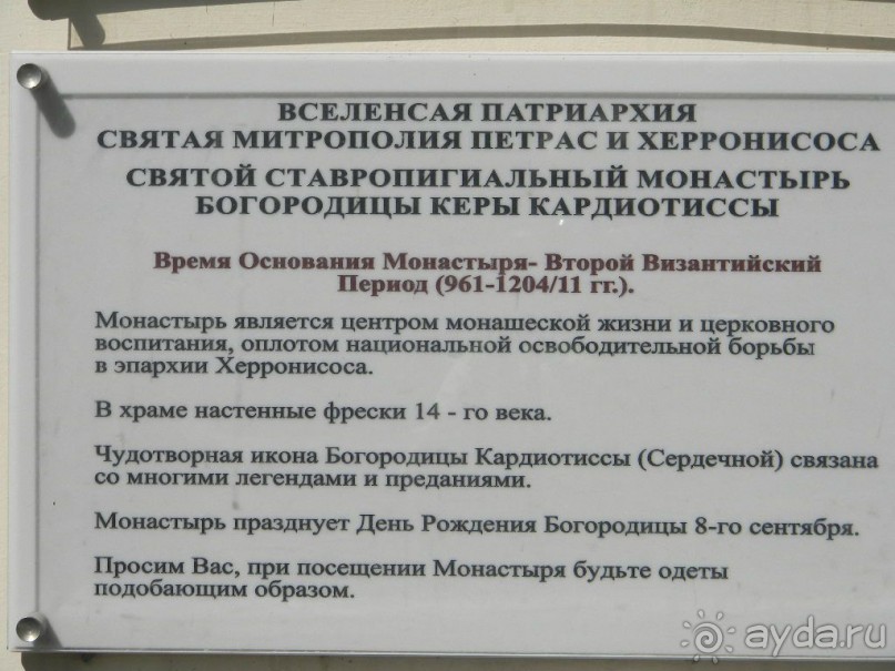 Альбом отзыва "Путешествие по Криту. Греция."