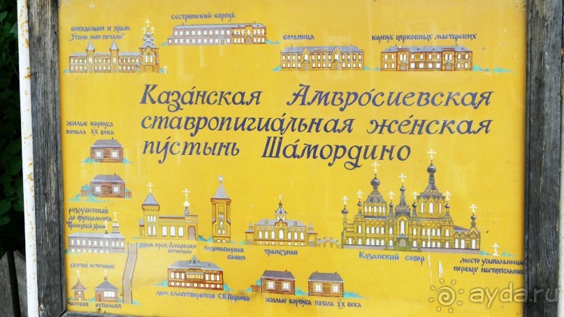 Альбом отзыва "Путешествие на автомобиле :  Калуга-Оптина Пустынь-Шамордино-Козельск."