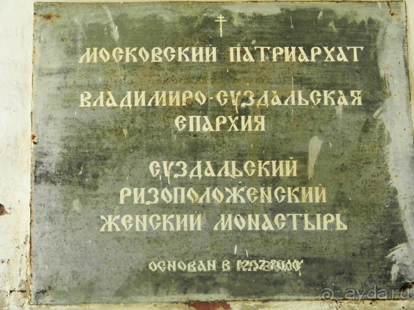 Альбом отзыва "На автомобиле по Золотому кольцу. Суздаль."