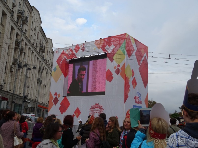 Альбом отзыва "Любимому городу 868 лет. С днем рождения, Москва! "