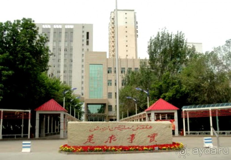 Урумчи (Urumqi) Китай