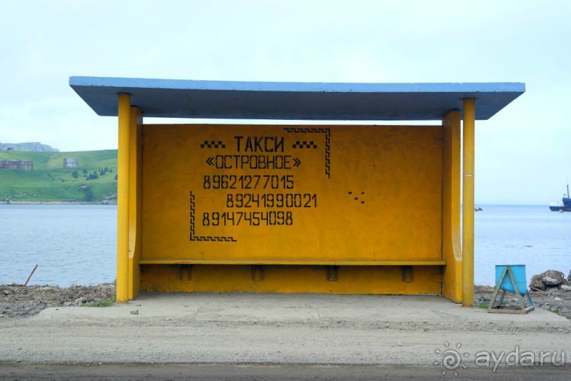 Альбом отзыва "Там за туманами берег наш родной... о. Шикотан."