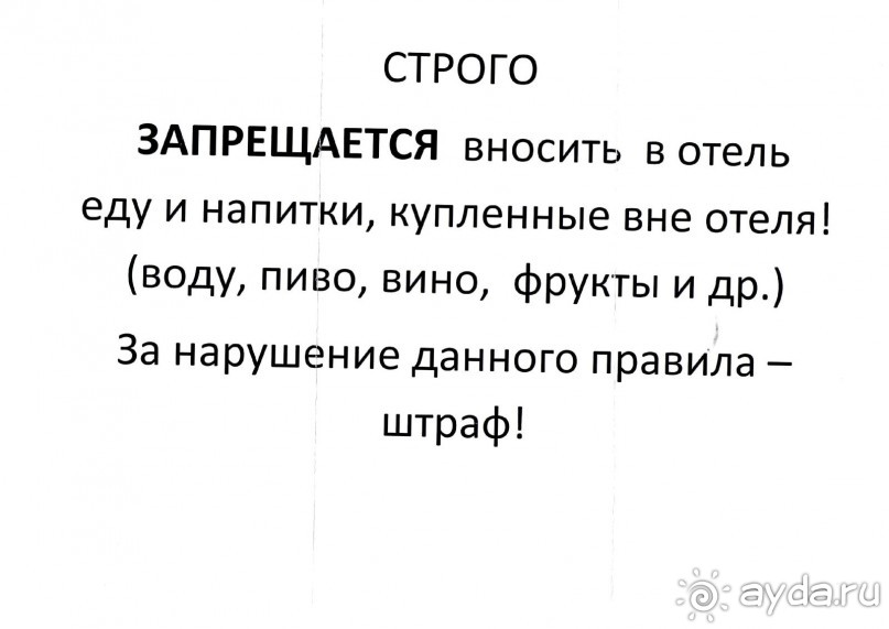 Альбом отзыва "С какой турфирмой лучше не ездить и в какой отель"